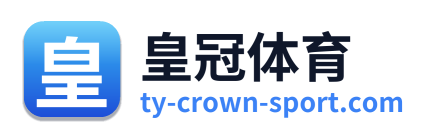 皇冠体育